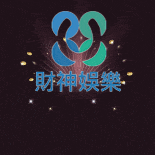 財神翻本金888